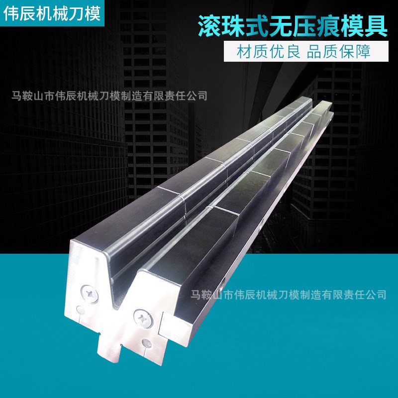 折弯机模具滚珠无压痕折弯机模具组合式机器手气动折弯模具