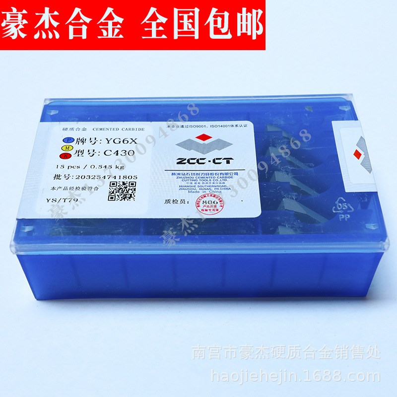 湖南株洲硬质合金机夹刀片 车床机夹切削刀片YT5  42520V