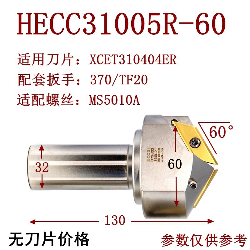 CNC加工中心铣刀杆舍弃式ECC30/45/60度SSK数控倒角刀片ECC31005R