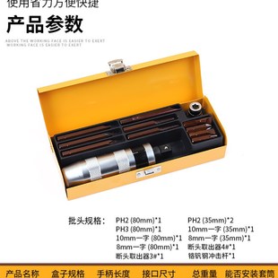 冲击螺丝刀批头撞批锈螺丝取出拆除器撞击冲击螺丝批起子套装