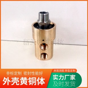 通冷却水高压旋转接头迷你型模具生产线冷却循环系统用旋转接头