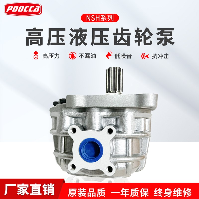 农用拖拉机液压齿轮泵NSH-32 自卸车工程机械HYDROSILA高压齿轮泵