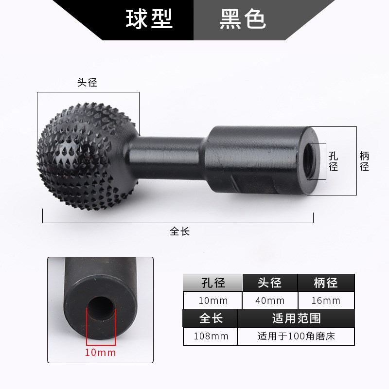 100/115/125角磨机球形打磨球凿圆球刀圆球形锉刀打磨头木工