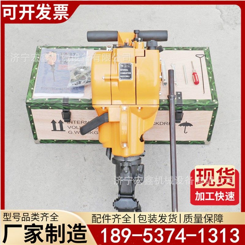 YN27C内燃凿岩机路面混凝土破碎钻孔机矿用手持式冲击破碎镐