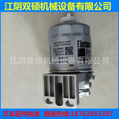 宝骊TCM合力杭叉4D27G31-24100油水分离器柴油滤芯座柴油滤芯总成