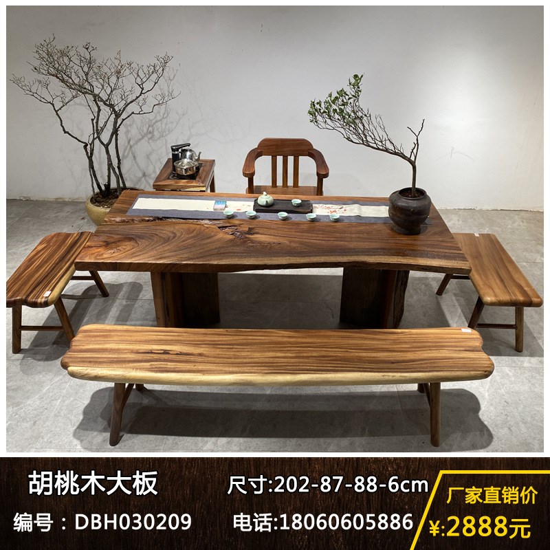 原木风大板茶桌诧寂风胡桃木实木大板禅意风化桌椅整木整板泡茶桌