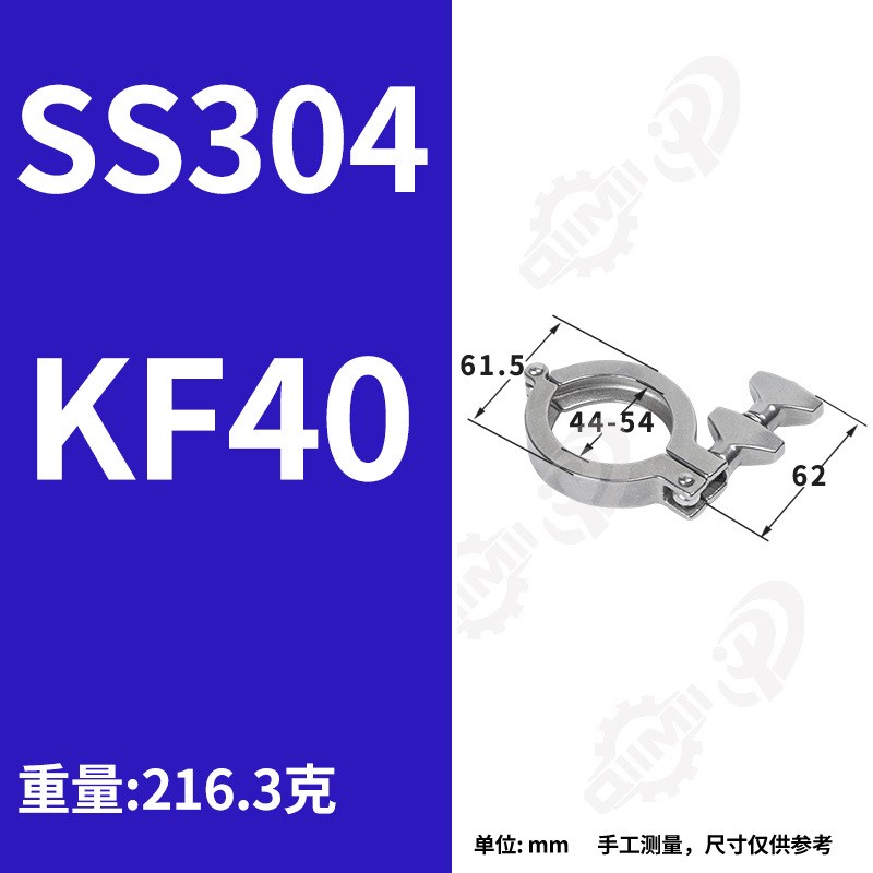304不锈钢KF真空快装精铸双螺母卡箍端头双卡扣保险KF25/40/50
