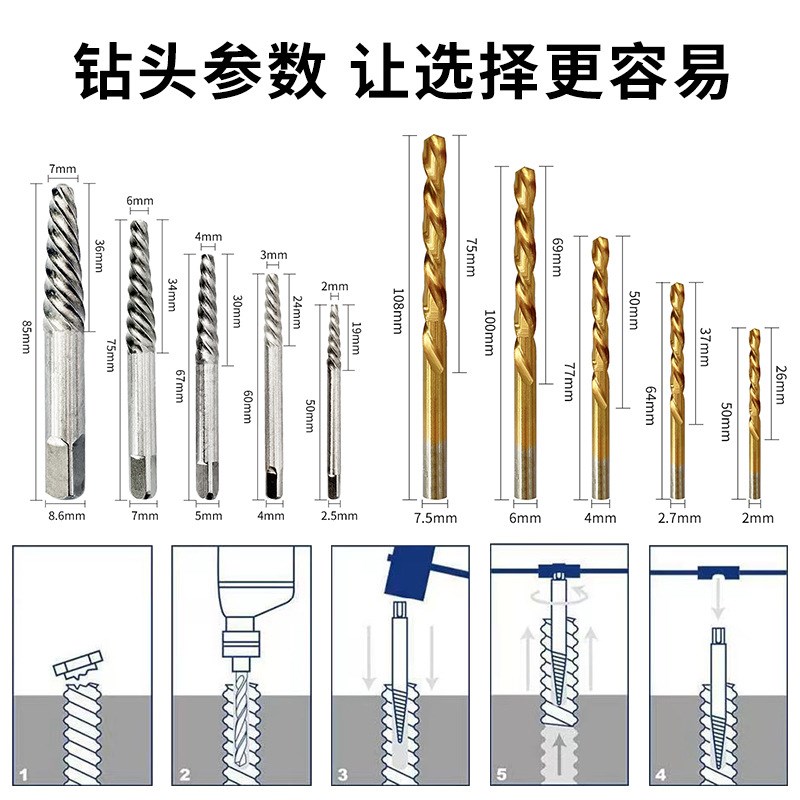 10PC件套螺丝取出器组套 铁盒 英制左旋反转钻头取出器 螺栓卸除