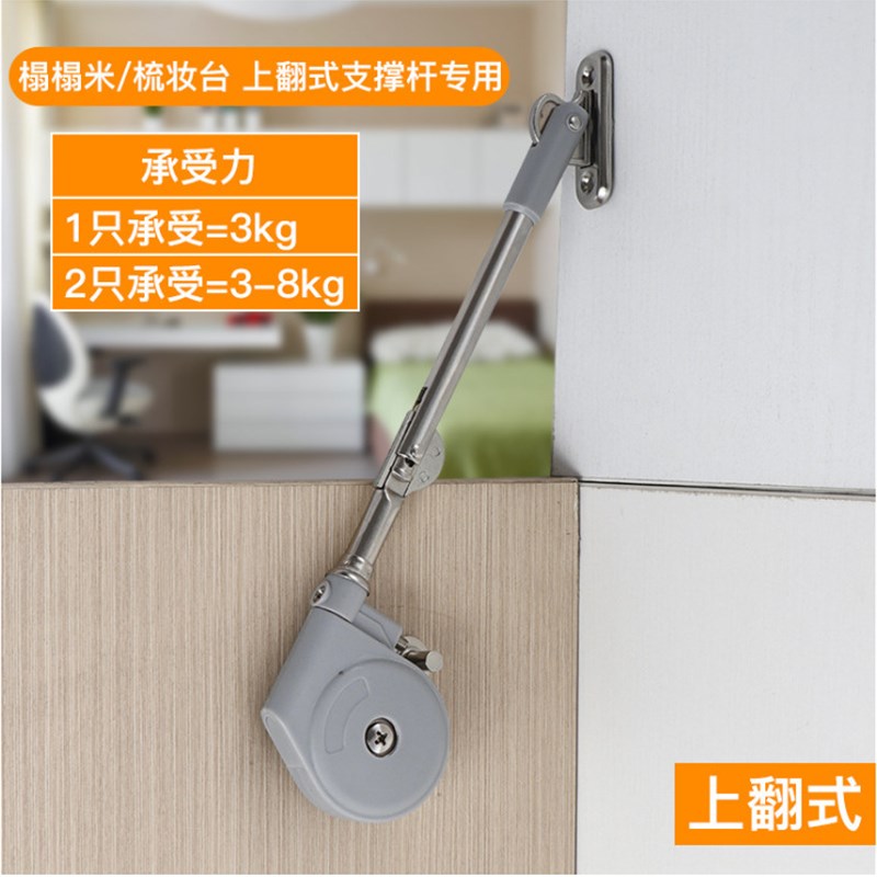 上翻门支撑杆液压杆气压杆橱柜阻尼器榻榻米梳妆台吊柜气撑缓冲器