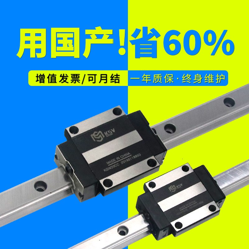 国产直线导轨KGW45HA上银同款HGW45HA法兰滑块不锈钢导轨套装