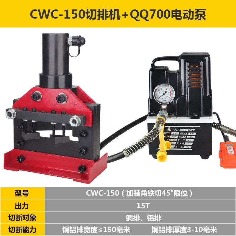 角铁切边加工切45度CWC-150/200角带限位切排机母排铜排铁板切断