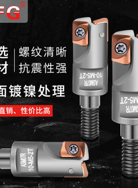 锁牙式刀头ASM07R抗震刀杆070207/070220刀片锁牙头防抖车刀车床