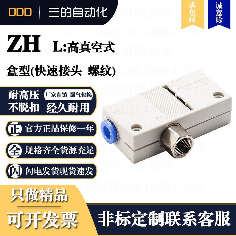 气管气动软管快插ZH盒型快速接头螺纹-88KPa内置消音器SMC,标准件/零部件/工业耗材,气动软管,淘宝优惠券,粉丝福利购,淘宝优惠卷