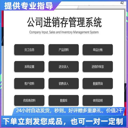 原创设计公司进销存管理系统EXCEL表格WPS系统定制