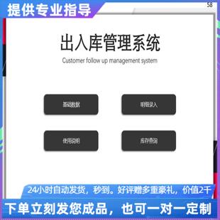 原创设计出入库管理系统EXCEL表格WPS系统定制