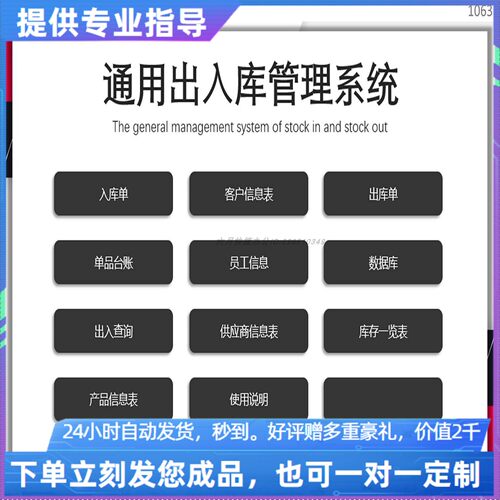 原创设计通用出入库管理系统EXCEL表格WPS系统定制