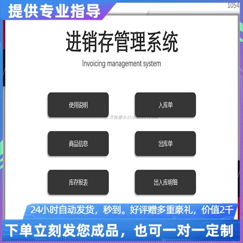 原创设计进销存管理系统EXCEL表格WPS系统定制