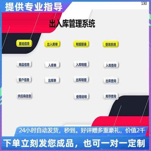 原创设计出入库管理系统EXCEL表格WPS系统定制