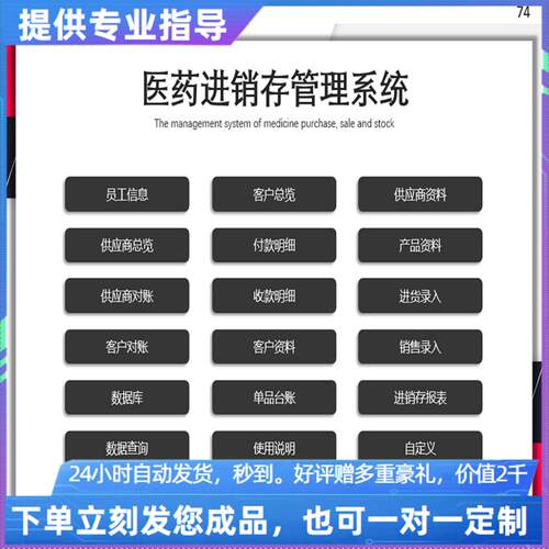 原创设计医药进销存管理系统EXCEL表格WPS系统定制