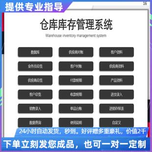 原创设计仓库库存管理系统EXCEL表格WPS系统定制