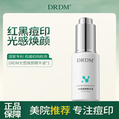 淡化红黑痘印痘肌精华液舒缓褪红去祛痘修护闭口粉刺控油修复女男