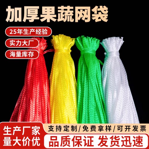 水果蔬菜带扣网袋网兜装核桃姜蒜