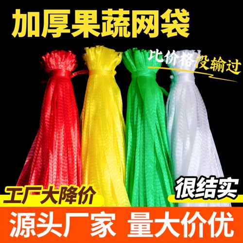 水果蔬菜带扣网袋网兜装核桃姜蒜