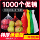 1000个加厚水果蔬菜带扣网袋网兜姜蒜土豆核桃分装 水产超市菜场用