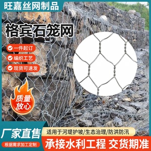 石笼网固滨笼绿滨垫高尔凡雷诺护垫河道防汛格宾笼宾格石笼网箱