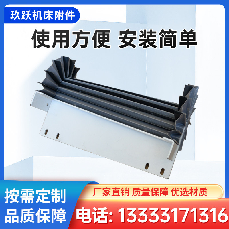 数控机床风琴式防护罩防火防尘防阻燃柔性耐高温伸缩导轨方形定制