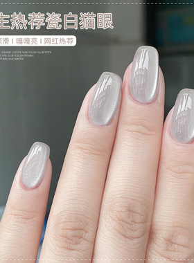 Limitpretty玻璃珠猫眼甲油胶网红晶石2026新款甲油胶流行色秋冬