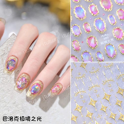 网红巴洛克图腾立体烫金美甲贴