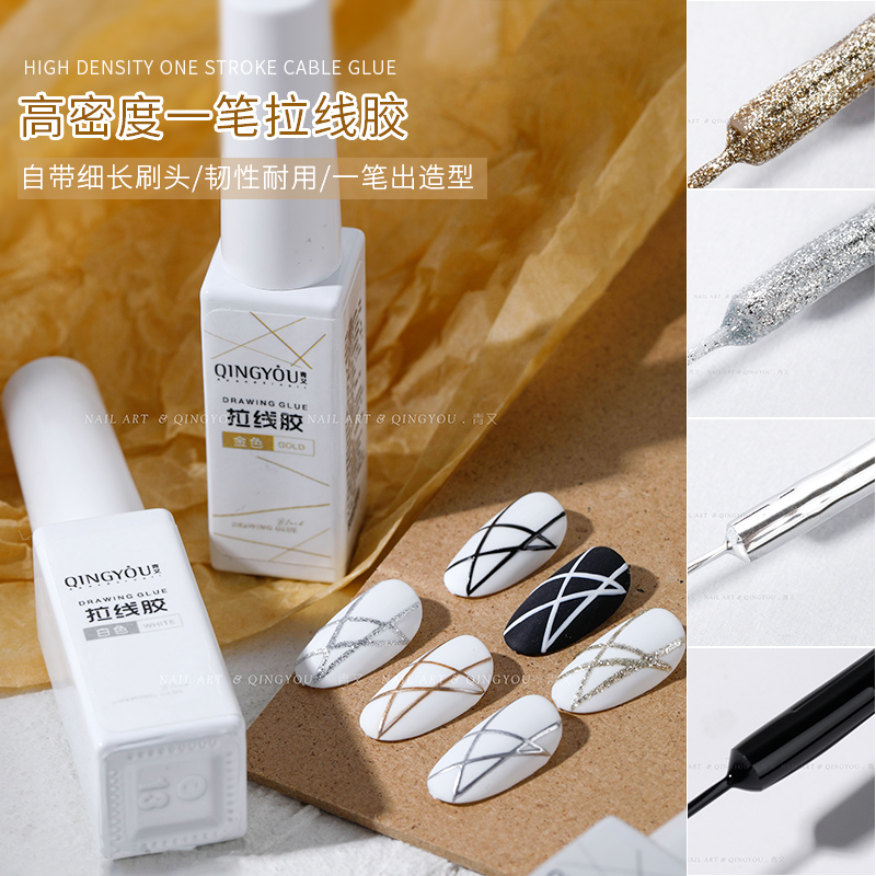 limitprety美甲拉线胶金属色