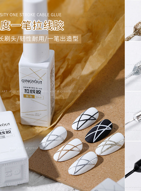 美甲拉线指甲油胶高密度金属银黑白色法式勾边画花专用彩绘胶免洗