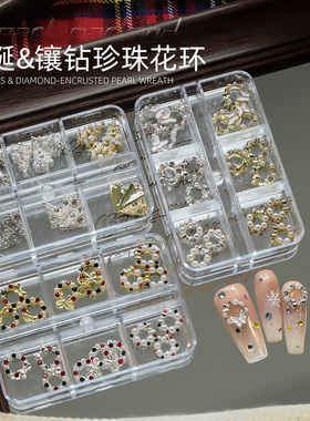 6格套盒圣诞花环美甲饰品镶钻珍珠蝴蝶结合金指甲配件穿戴甲配饰