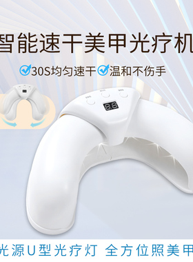 月牙迷你型可伸缩美甲灯速干迷你LED光疗机烤灯不黑手烤胶大功率