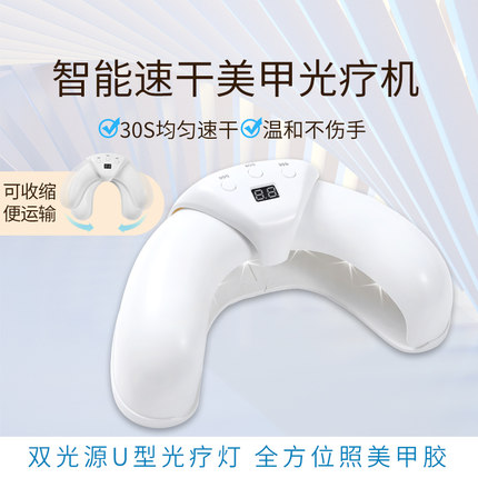 月牙迷你型可伸缩美甲灯速干迷你LED光疗机烤灯不黑手烤胶大功率