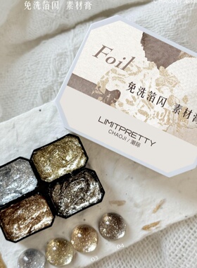 美甲四宫格高密度铂金胶爆闪勾边拉线画花平涂彩绘光疗细闪指甲胶