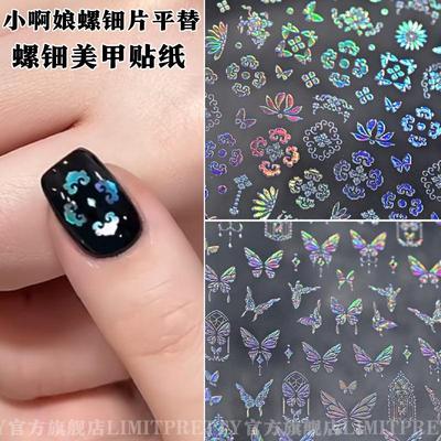 新款复古螺钿蝴蝶浮雕美甲贴纸