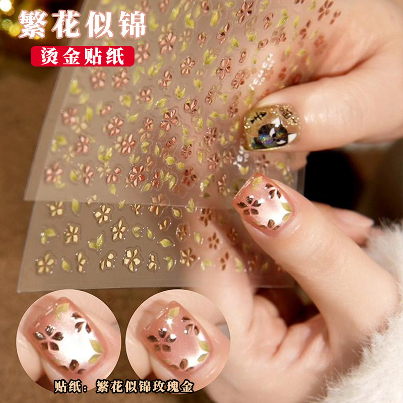 爆款烫金繁花似锦美甲贴纸小清新五瓣花小碎花胶背指甲贴花装饰品