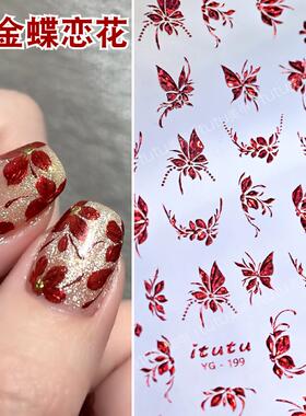 新款烫红金蝶恋花美甲贴纸微浮雕复古花花蝴蝶小图案背胶指甲贴
