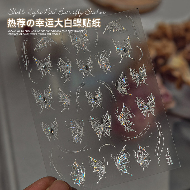 tomoni网红爆款贝壳光蝴蝶贴纸