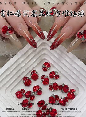 高品质新年红色肥方堆堆钻超闪立体美甲成品堆钻球爆款指甲装饰品