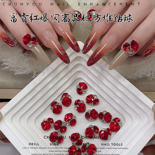 高品质新年红色肥方堆堆钻超闪立体美甲成品堆钻球爆款指甲装饰品