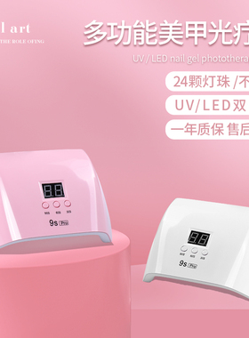 不黑手迷你便携led美甲光疗机速干专用烤灯36w大功率无痛开店工具