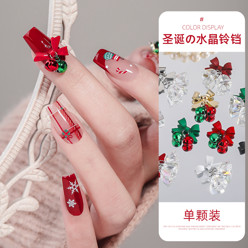美甲饰品铃铛水晶立体蝴蝶结吊坠指甲装饰小配件2023新款圣诞装饰