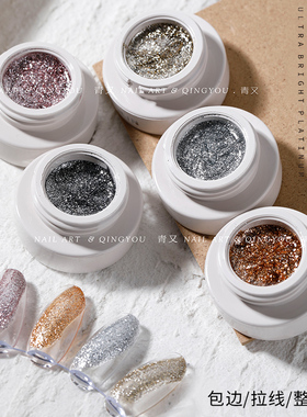 Limitpretty美甲日式铂金胶繁星高密度爆闪勾边拉线胶璀璨银香槟