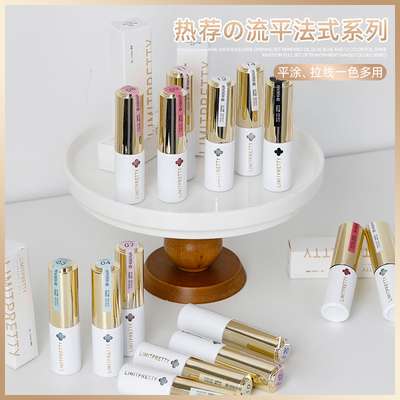 流平拉线勾边彩绘画法式指甲油胶