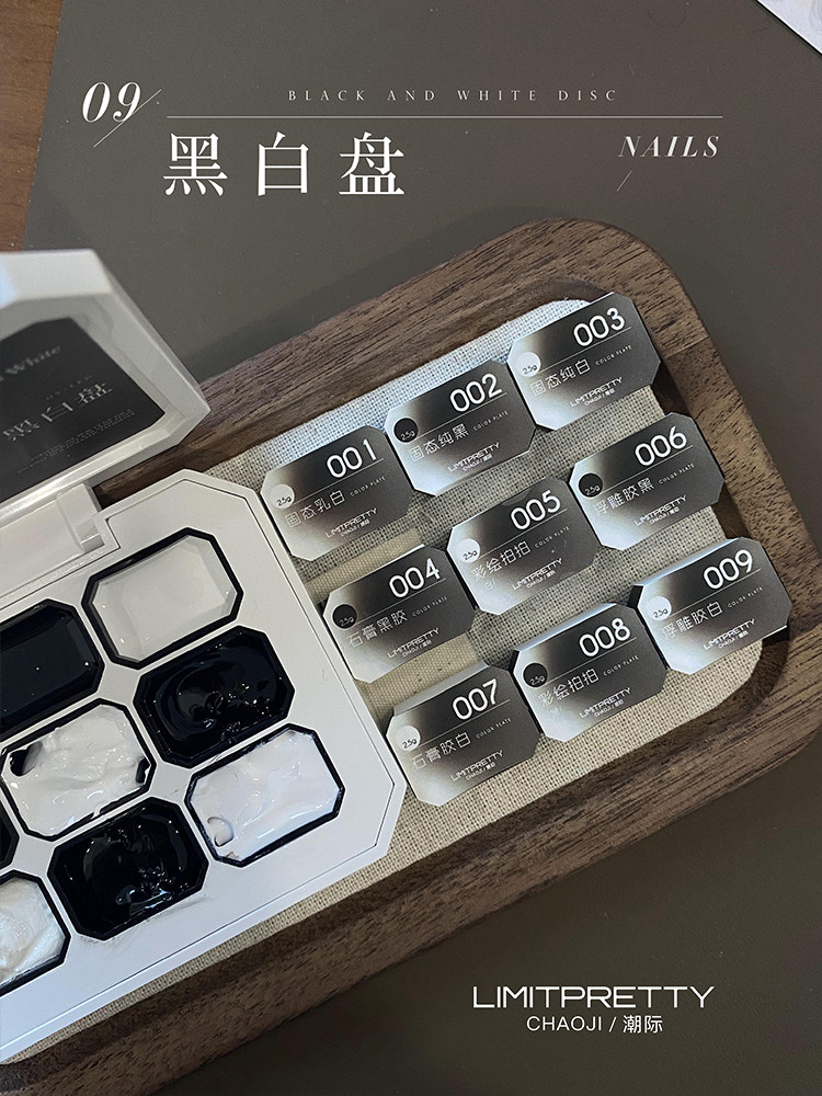 黑白棋盘九方格美甲新固体无洗梯度拍涂抹浮雕石膏胶