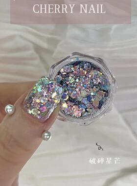 小红书同款猜你的心爆闪亮片2026新款破碎星芒美甲亮片指甲饰品